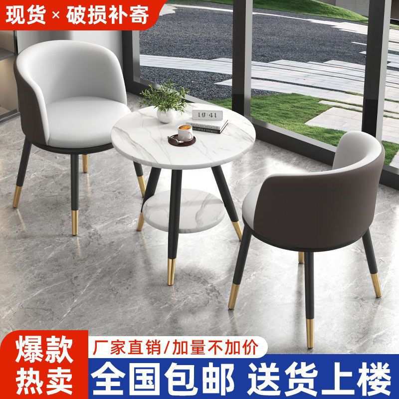 轻奢阳台桌椅三件套网红一桌两椅创意休闲简约接待圆桌套装组合