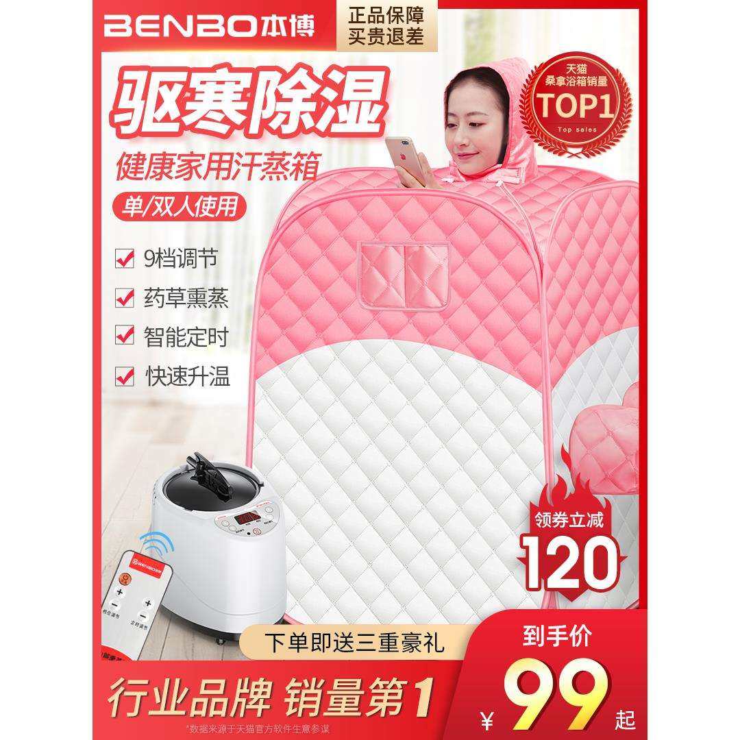 汗蒸箱家用全身无发汗浴箱家庭式汗蒸桑拿房蒸汽袋熏蒸桶机仪,模玩/动漫/周边/娃圈三坑/桌游,模型制作工具/辅料耗材,淘宝优惠券,粉丝福利购,淘宝优惠卷