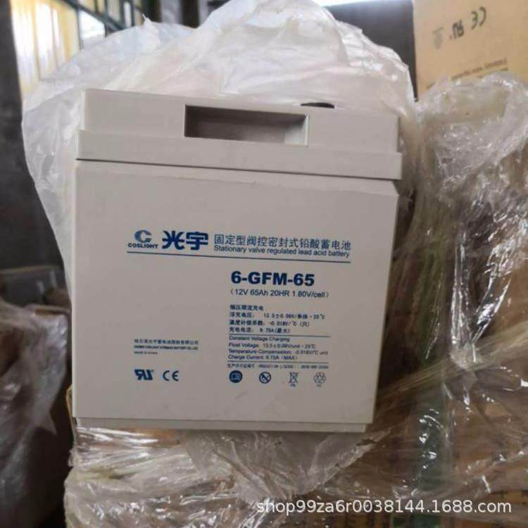 光宇蓄电池6-GFM-80C光宇蓄电池12V80AH价格储能蓄电池
