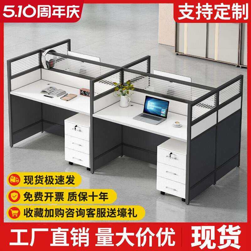 职员办公桌四六人屏风卡座桌办公室员简约现代电脑桌椅组合工位桌,玩具/童车/益智/积木/模型,毛绒/玩偶/公仔/布艺类玩具,淘宝优惠券,粉丝福利购,淘宝优惠卷
