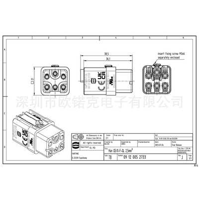 HARTING浩亭09120052733Han系列 用于食品饮料行业的插芯