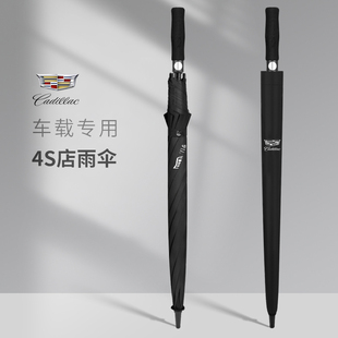凯迪拉克雨伞原厂4kS店汽车载专用原装 高档全自动长柄折叠定制log
