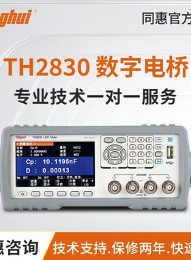 同惠TH2811D数字电桥TL2812D/2810B+TH2830电容电感电阻LCR测试仪