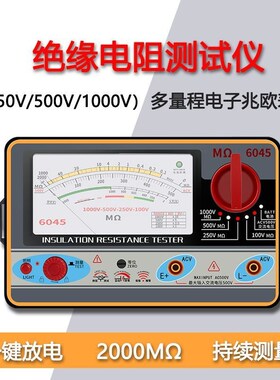 德国进口指针绝f缘电阻测试仪6017/6018/6045电子摇表兆欧表500V/