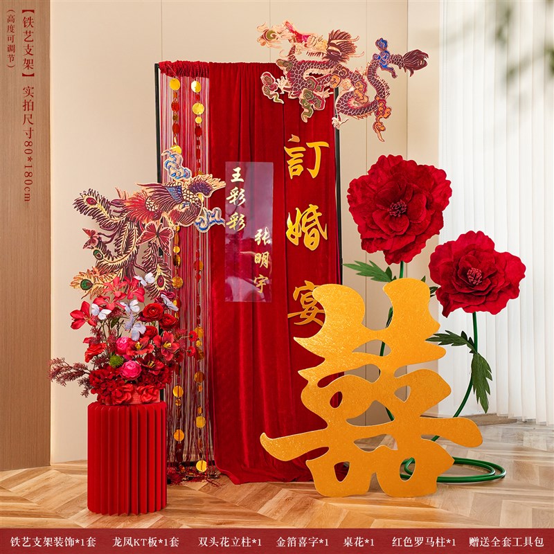 订婚布置装饰简h单大气新中式结婚迎宾牌婚宴场景氛围女方挂布定