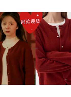 我的山与海方婉之谭松韵同款红色毛衣女秋冬季圆领短款针织开衫女