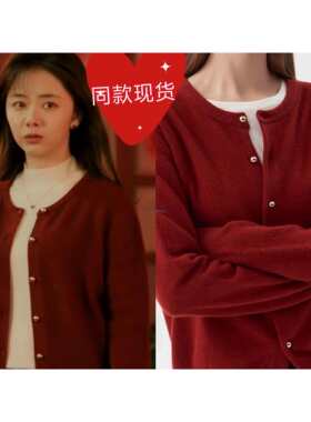 我的山与海方婉之谭松韵同款红色毛衣女秋冬季圆领短款针织开衫女