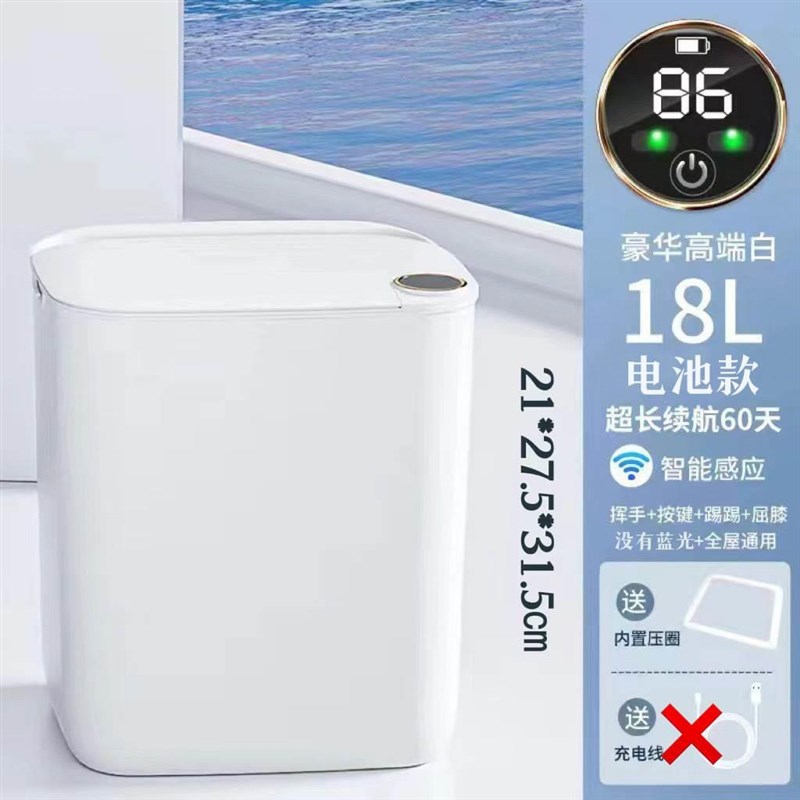 新型智能垃圾桶家用n感应自动开盖厨房卫生间防水垃圾桶大容量卧