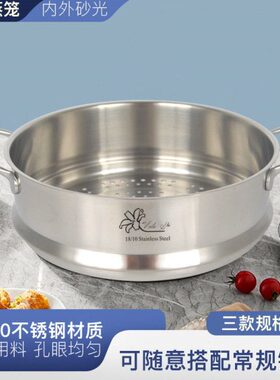 家用篦子/蒸格蒸盘叠2010不锈钢-24-维乐蒸屉蒸笼加蒸架28cm仕18