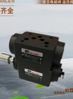 佳王0D30E2-20-2-A1 3CA23C-2W-3/2G6/0电磁阀B--/4E2G/23C/153CW