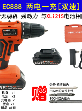 炯杰无刷机EC21新款21sV48V锂电钻EC888充电钻手钻无刷电钻明辉