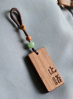 止语中国风治愈系实木牌s包挂车挂饰礼物新中式文艺范情侣闺蜜定
