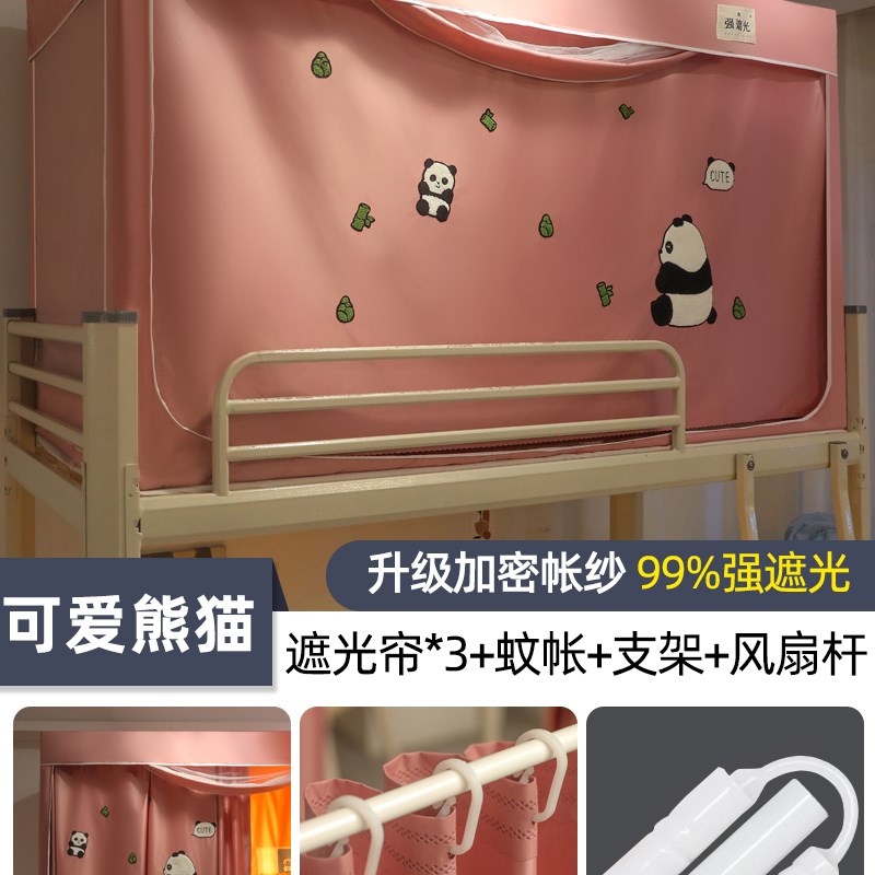 全封闭遮光牀帘蚊帐一体式住校专用学生宿舍O上下铺高级牀幔纹账