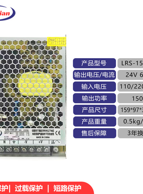 LRS开关电源工控j自动化设备10A350W69874DC12V24V直流变压器超薄