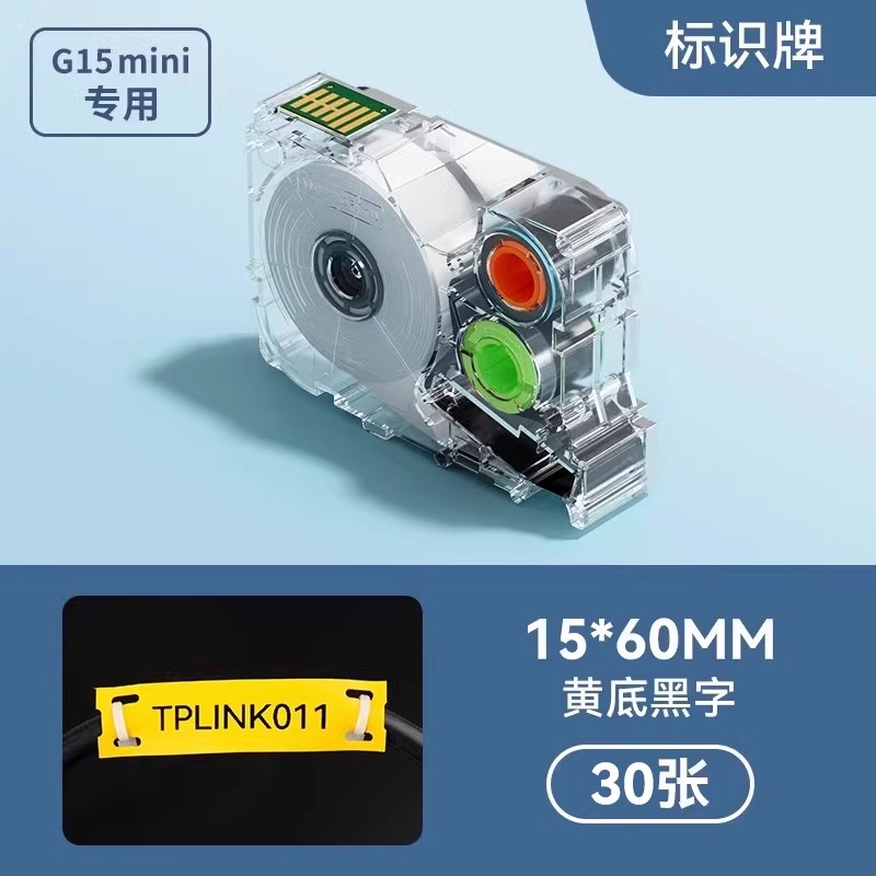 硕方G15Mini/G11pro标签机热缩管打印机线号管热转印标牌线缆K标