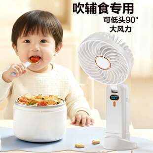 小风扇吹辅食宝宝专用婴儿小孩吹饭儿童吃饭凉饭可低头风扇小型