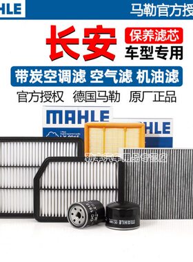 科尚尚勒行器3AA60A80000PLUSZ6长欧 马 长安X75科赛空气滤芯空调