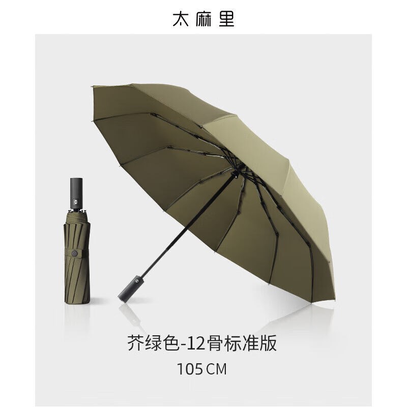 太麻里12骨大号全自动雨伞女z晴雨两用双人超大折叠男士加固加厚