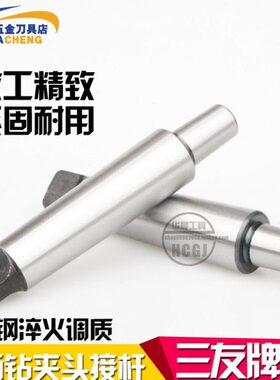 三友 钻夹头连杆 莫氏锥柄连接杆 MT2/3/4/5号 B16 B18 B22
