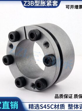 套胀紧套KKT10欧/I/胀套z3//ON3涨紧套标B320R涨B0系列胀紧套