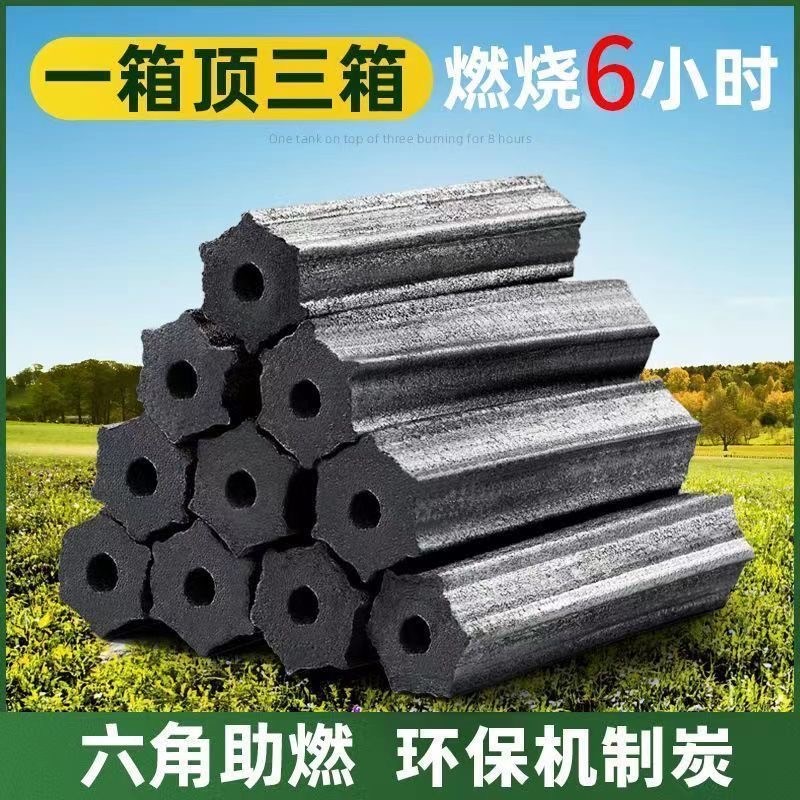 烧烤炭机制竹炭家用速燃果木炭块室内无烟碳户外S专用钢碳烤火取