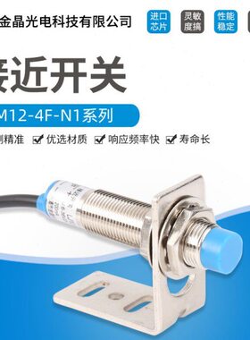 D1A2-22NN1P/金属接近开关/1//F-2P传感器12DA1// M/三线感应器L4