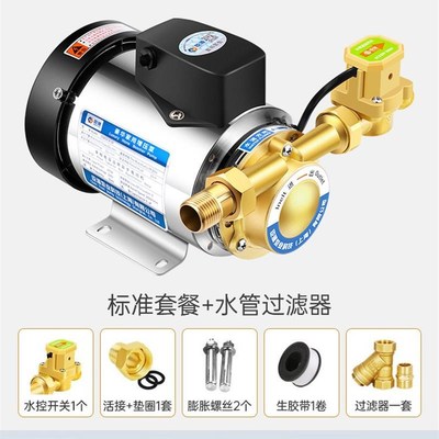 新款全自动自来水增压泵家v用太阳能燃气热水器水压加压泵包邮