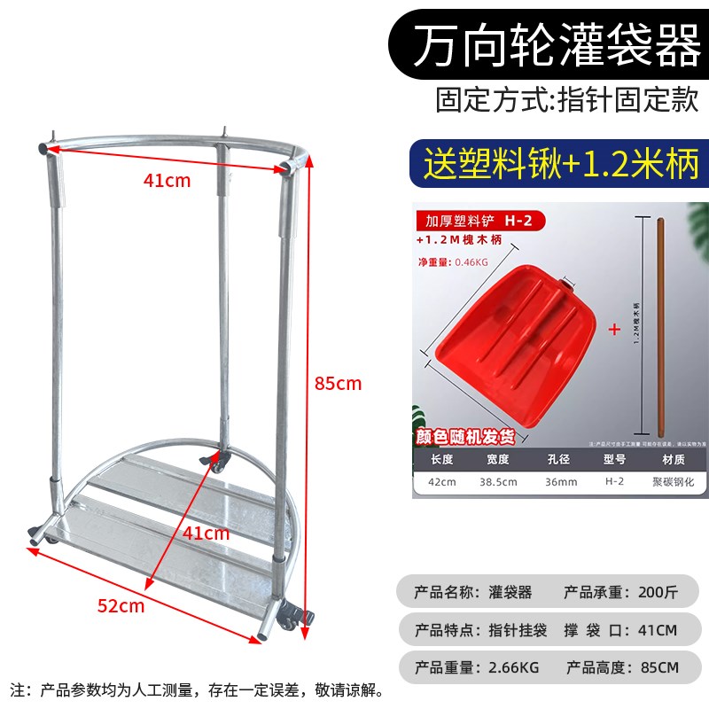 装袋神器收粮食撑袋子支架撑袋器撑口打包架M万向轮快递集包打包