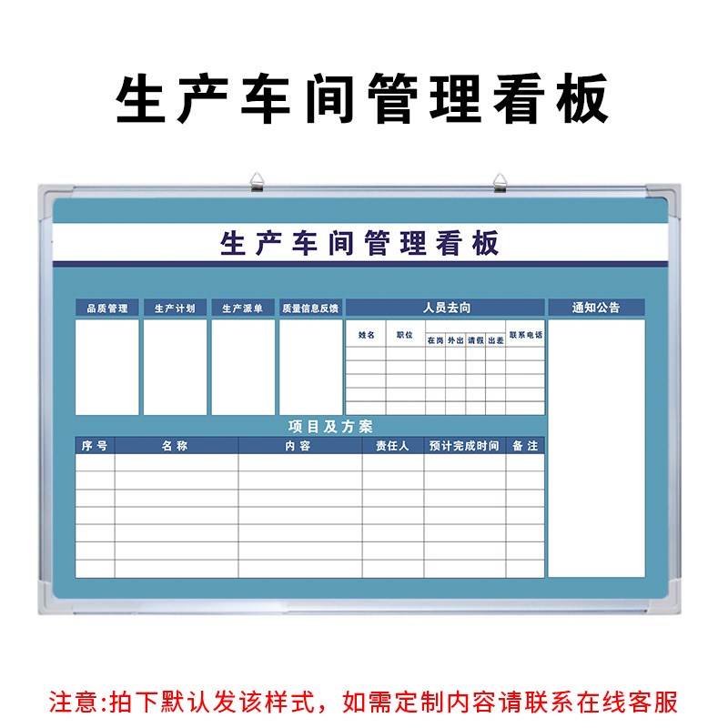 工作人员去向表磁板工厂管理任务计划看板挂墙式可擦写定制内容铝