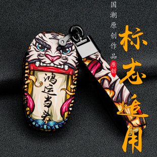 308 2008 408 3008 4008汽车钥匙套包 508 国潮东风标致5008