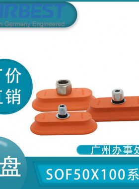 10圆T-S金属薄长条50真空吸盘G2板NOFAIRBES/F0椭*扁平气动工业M