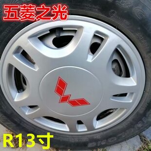 五菱之光6390 6371 6388 6400轮毂罩轮毂盖轮胎帽13寸钢圈 6376NF