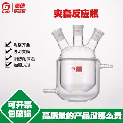 /反应釜双层250/1000m夹瓶 /0 /50l套反应50100