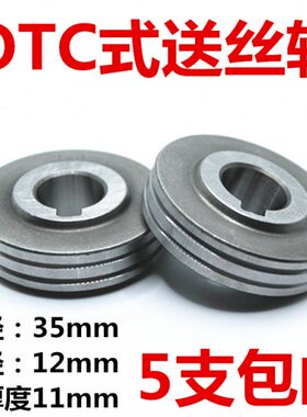 12丝配件轮O.1358/1送11.-款送TCT*-*丝00C机导气保焊1.2丝.0轮O