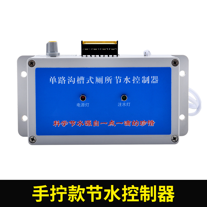 沟槽式厕所感应节水器学r校公厕大便槽小便池感应器水箱自动冲水