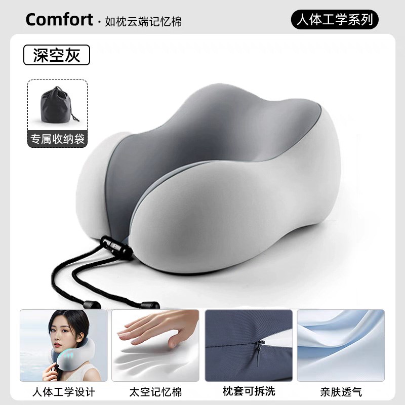 U型枕记忆棉护颈枕便携式飞机y坐车长途出差脖子靠枕午睡u形旅行