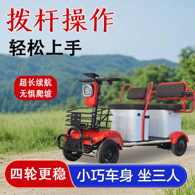 老年电动代步车双排o三人座家用接送孩子老年人四轮车残疾人小巴