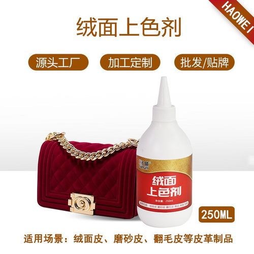绒面皮翻新剂剂磨砂皮染色剂翻毛D皮上色改色布面改色漆厂家直发