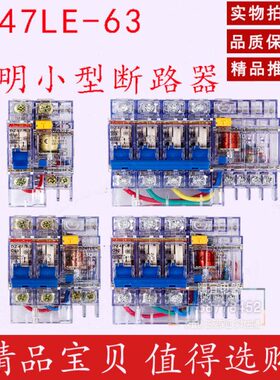 断路器小型相四线N P6A3漏电保护器L-47DE33P+三透明43AZ6402A2P
