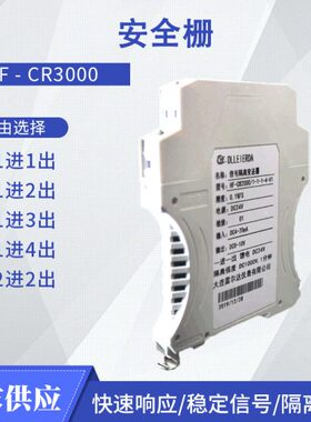 HF-CR3000 信号隔离变送器4-20mA 一进二出 PT100温度变送器