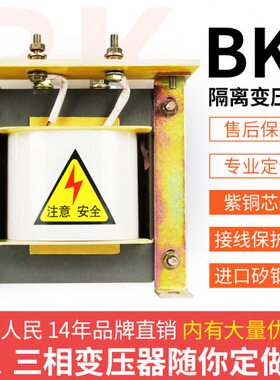 上海人民控制变压器BK-30K/40K/50KVA380v220V转24v36v12v6V可选