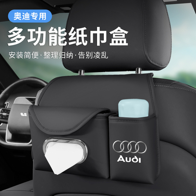 适用于奥迪A3A4LA5A7A6L Q2LQ3Q5LQ7车载座椅背挂式纸巾盒水杯架