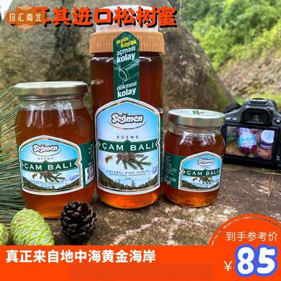 土耳其进口赛格松树蜜 PURE HONEY 640G delivery free 蜂蜜 树蜜