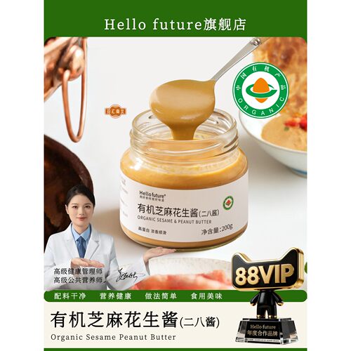 正宗纯有机老二八酱芝麻花生纯正北京火锅蘸料添加无拌面麻酱调料