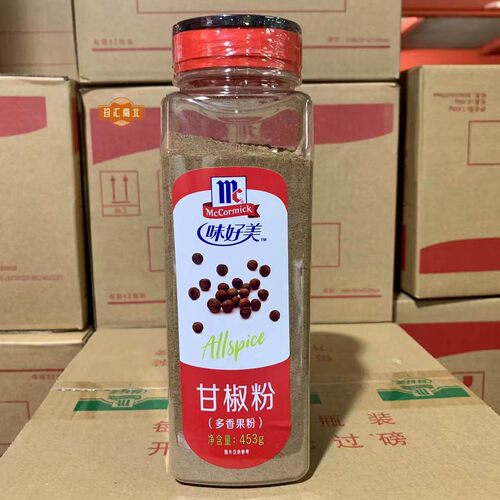 味好美甘椒粉453g 烘焙用多香果粉 商用级调味料 Ground All Spic