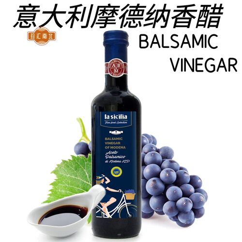 BALSAMIC VINEGAR 意大利原装进口香醋黑醋摩德纳黑醋汁500ml包邮