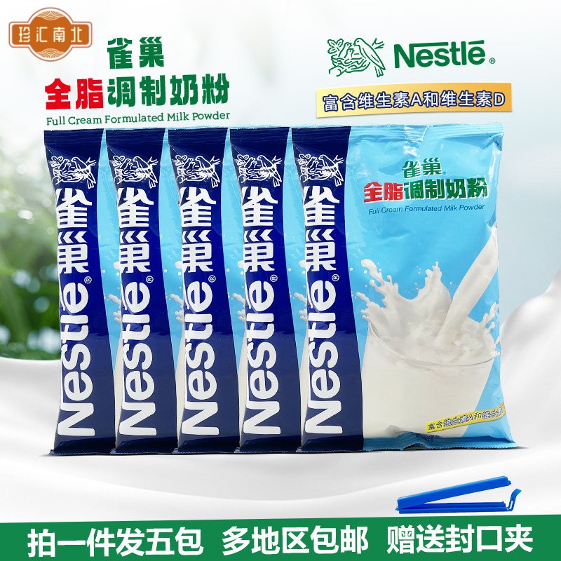 雀巢全脂调制奶粉500g克成人女士学生奶粉牛轧糖雪花酥烘焙用原料