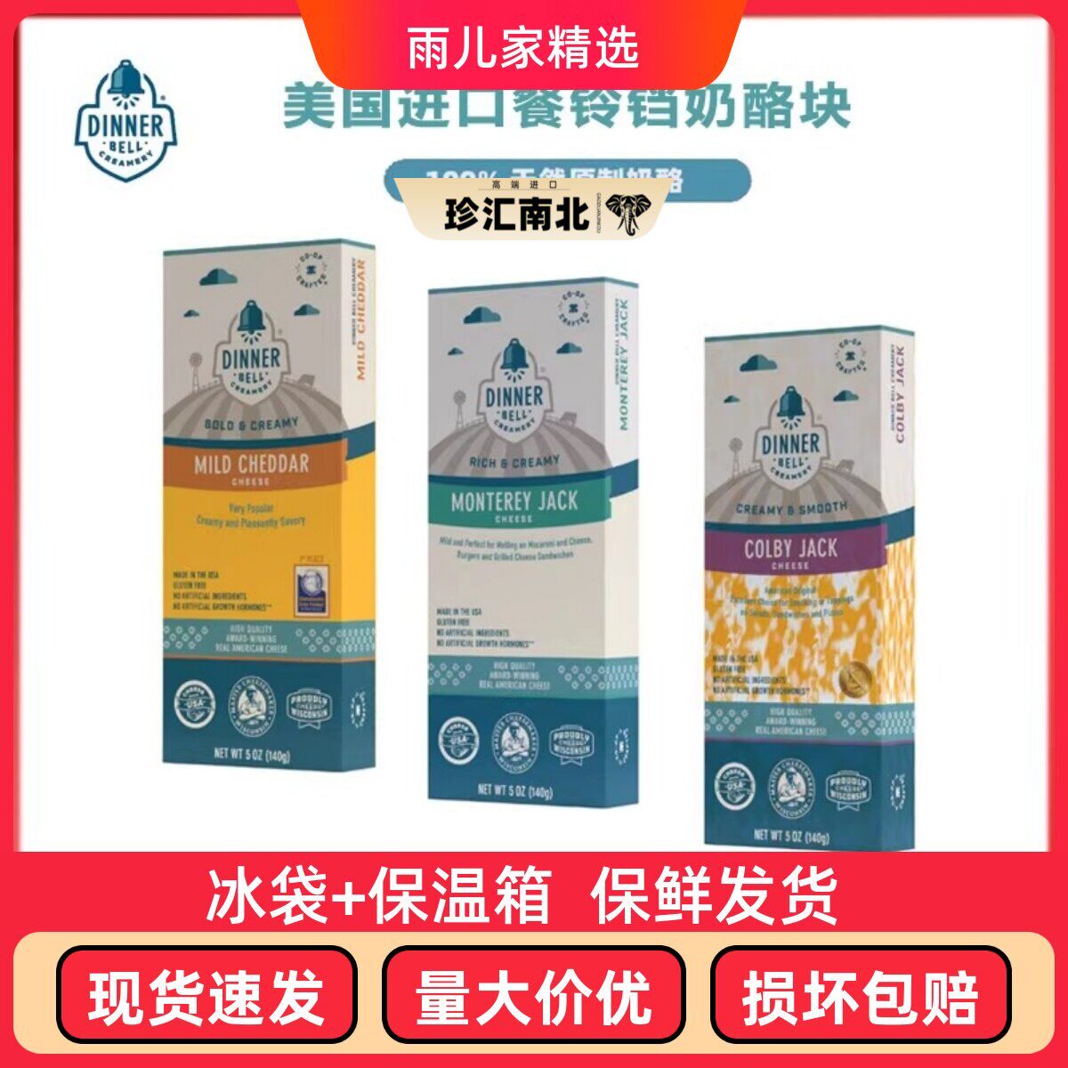 美国餐铃铛原制奶酪块装即食零食淡味切达辣杰克车打西餐烘焙芝士