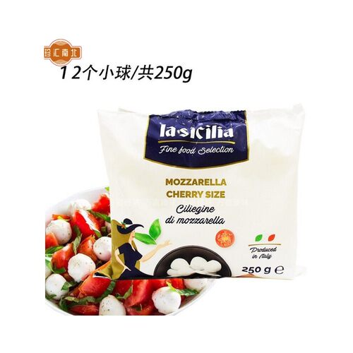 意大利进口辣西西里马苏里拉小球奶酪即食小球250g小雪球沙拉奶酪