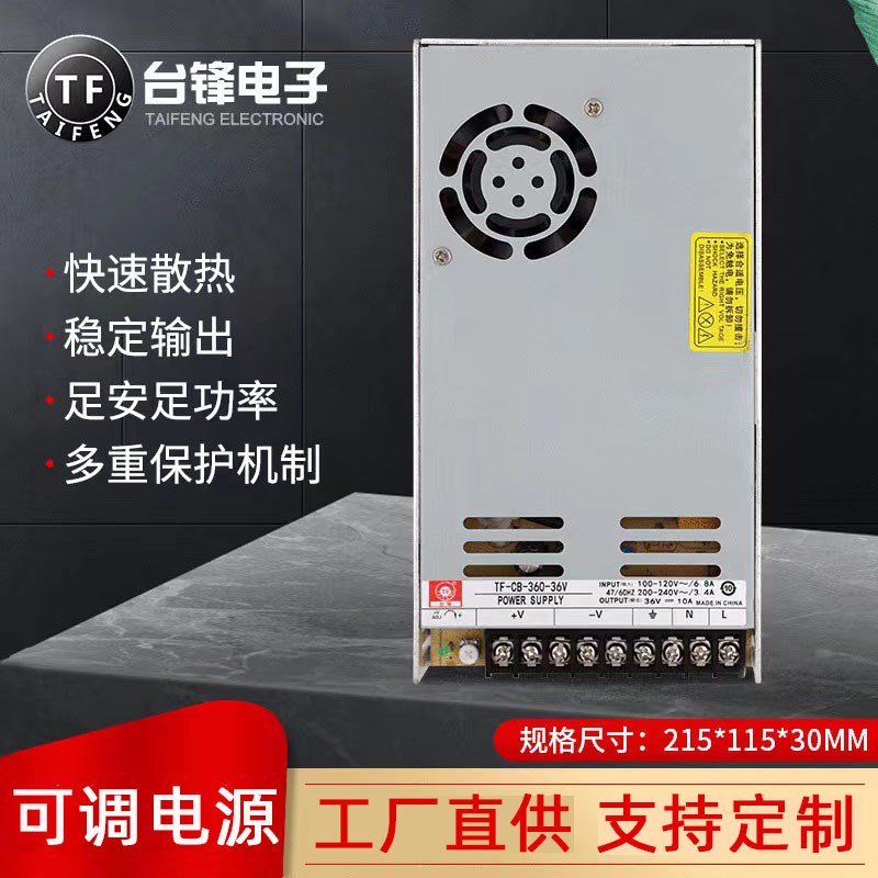 12v30a超薄开关电源直流24v15Ca3D打印工业自动化设备闸机开关电